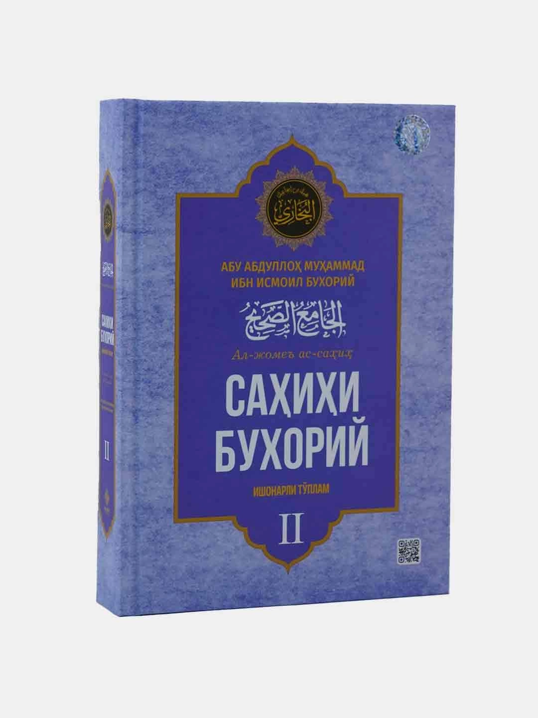 Абу Абдуллоҳ Муҳаммад ибн Исмоил ал-Бухорий: Саҳиҳи Бухорий: Ал-жомеъ ас-саҳиҳ (4 та китоб) онлайн