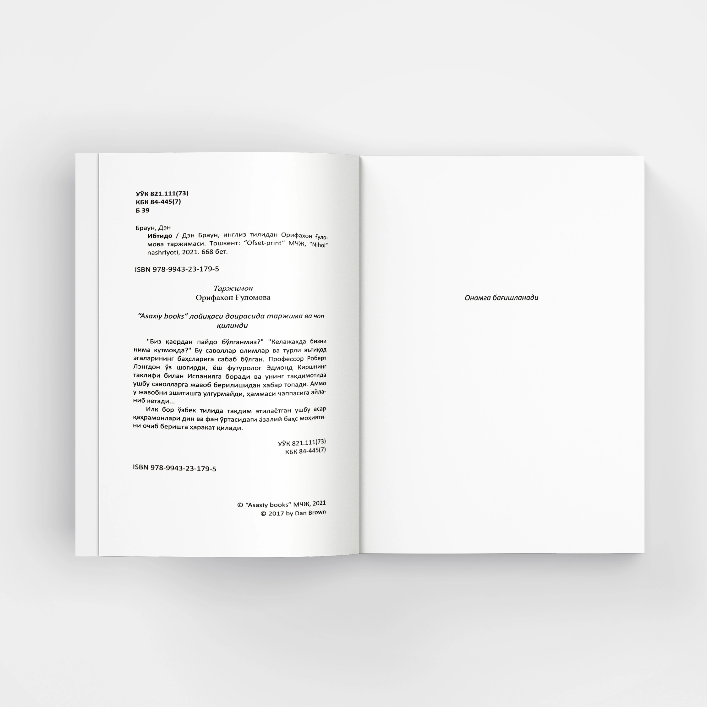 Den Braun: Ibtido yetkazib berish