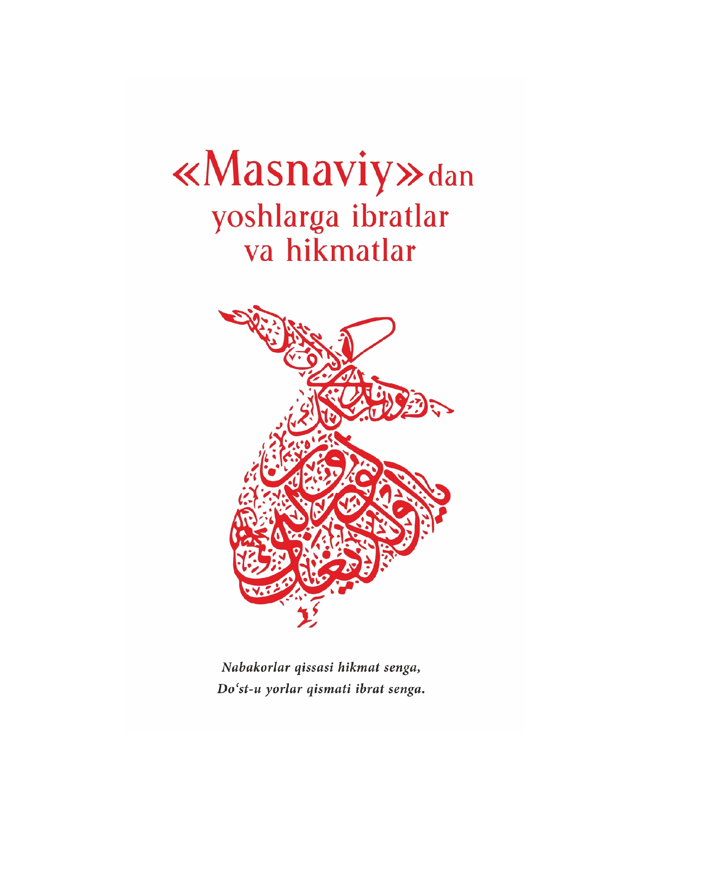 «Masnaviy»dan yoshlarga ibratlar va hikmatlar sotib olish