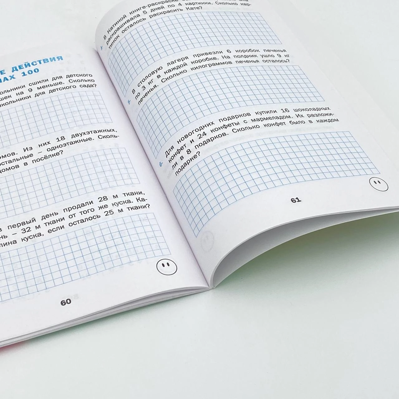 Тренажёр по математике 2 класс O'zbekistonda