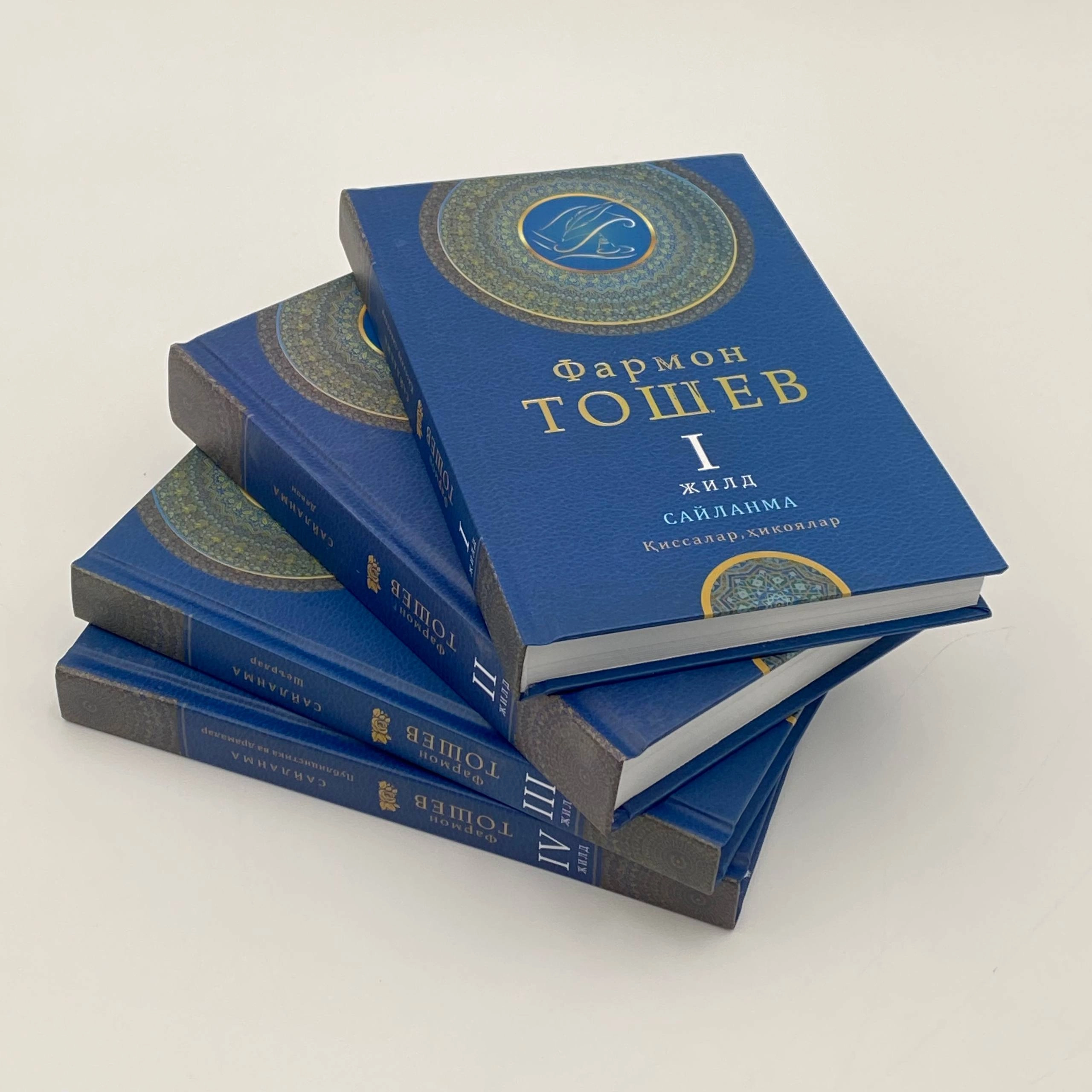 Farmon Toshev: Saylanma (1,2,3,4 jildlar) arzon