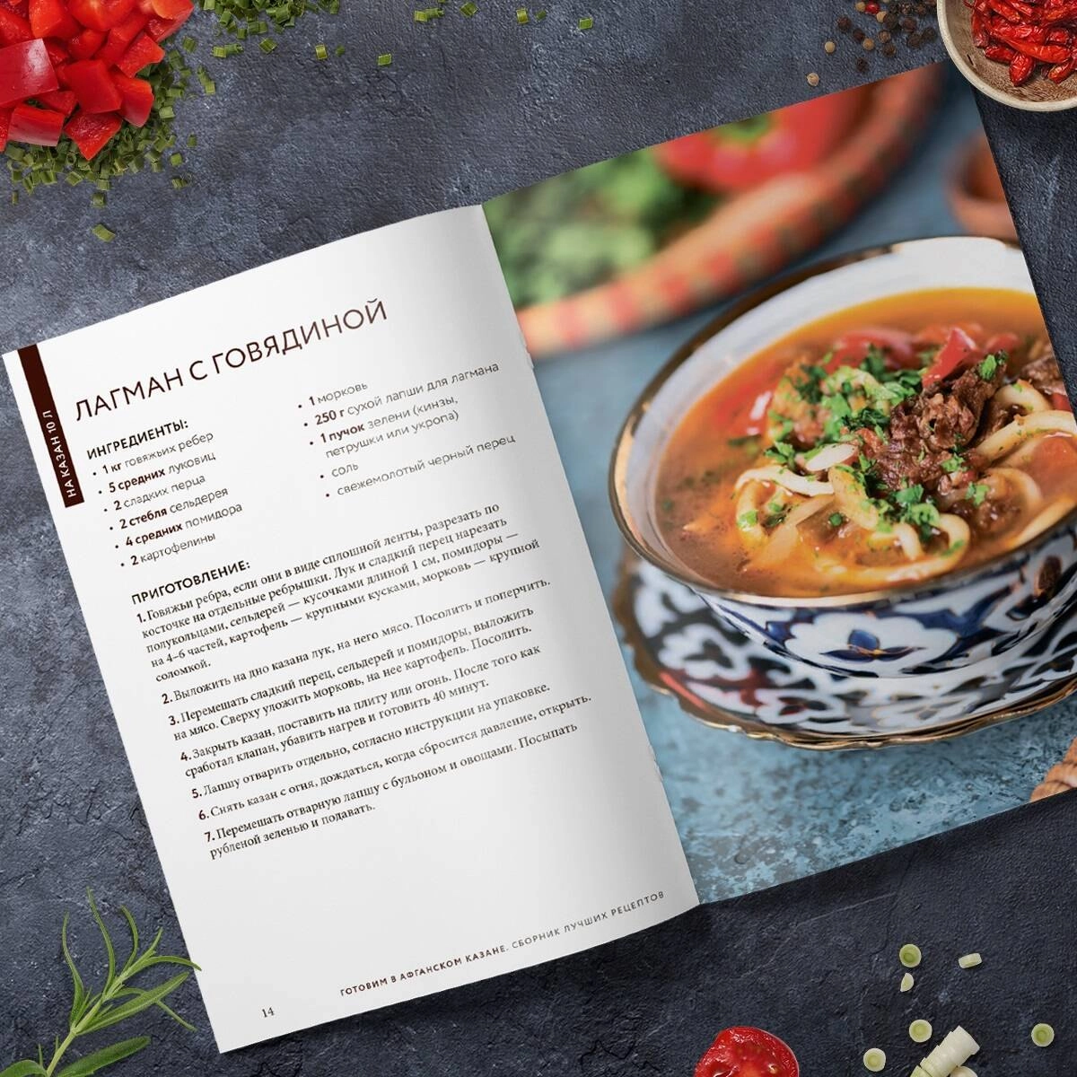 Братушева Анна Сергеевна: Готовим в афганском казане. Сборник лучших рецептов недорого