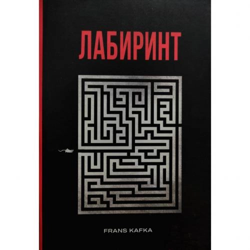 Frans Kafka: Labirint sotib olish
