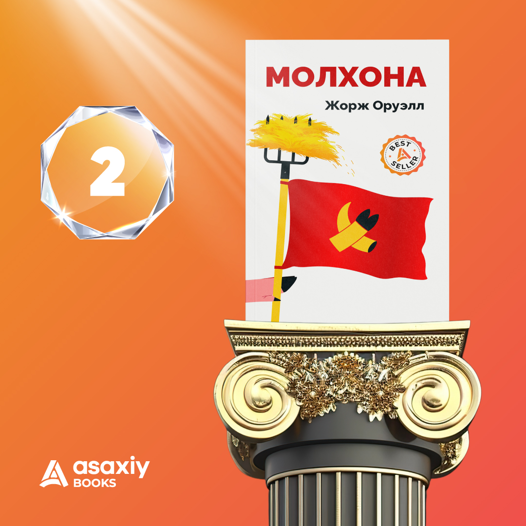 Jorj Oruell: Molxona sotib olish
