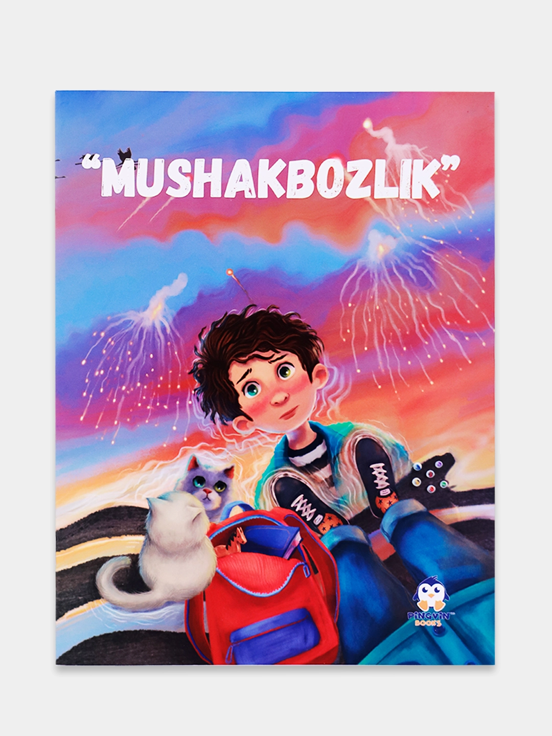 Мушакбозлик купить