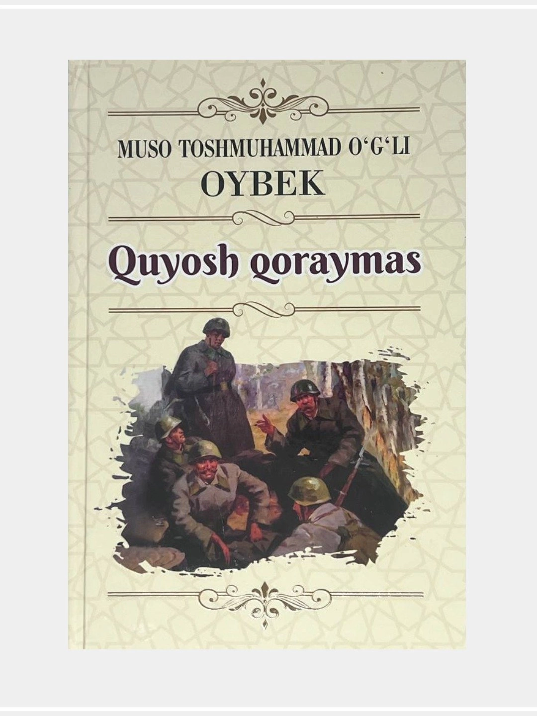 Muso Toshmuhammad o‘g‘li Oybek: Quyosh qoraymas (qattiq) sotib olish