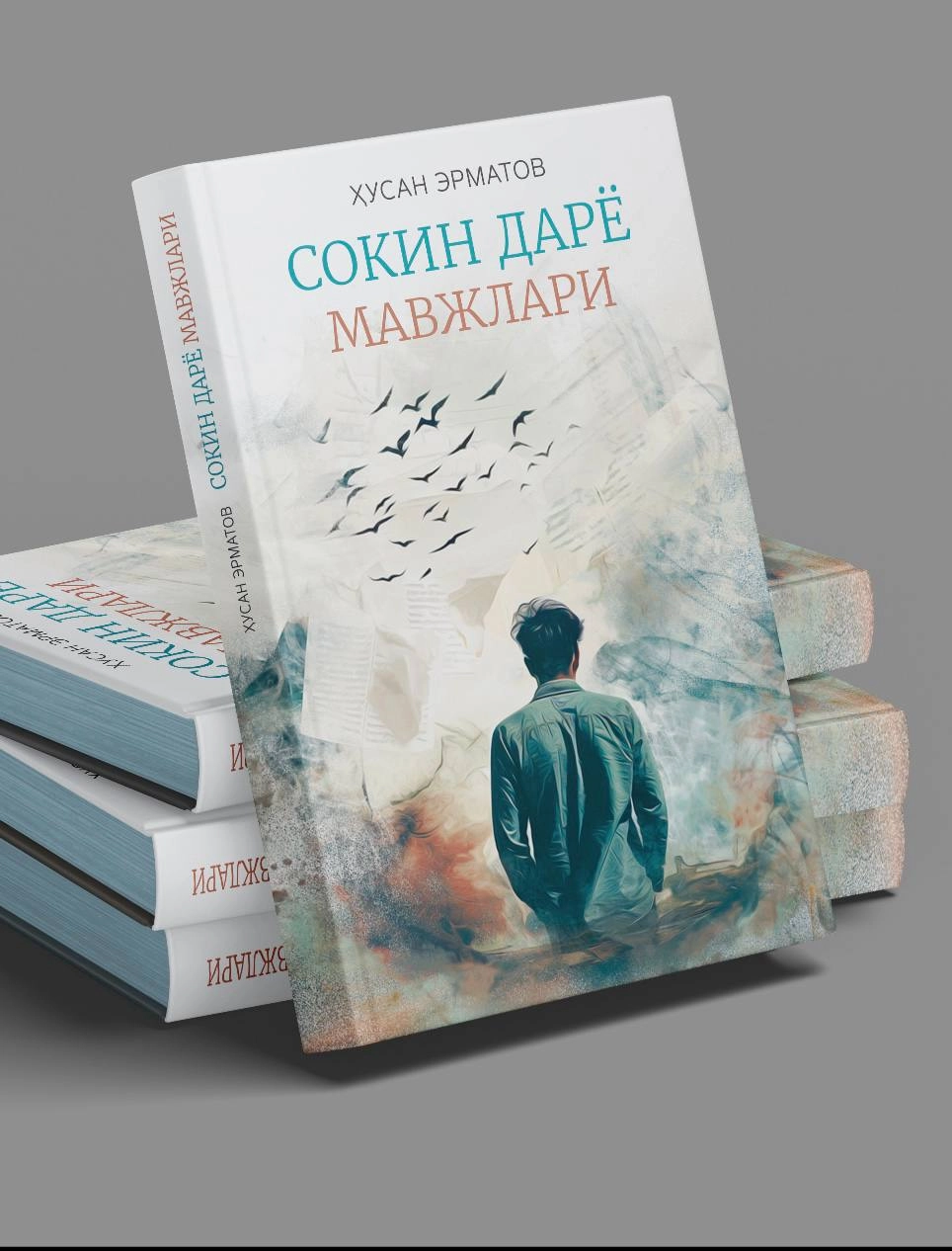 Ҳусан Эрматов: Сокин дарё мавжлари купить