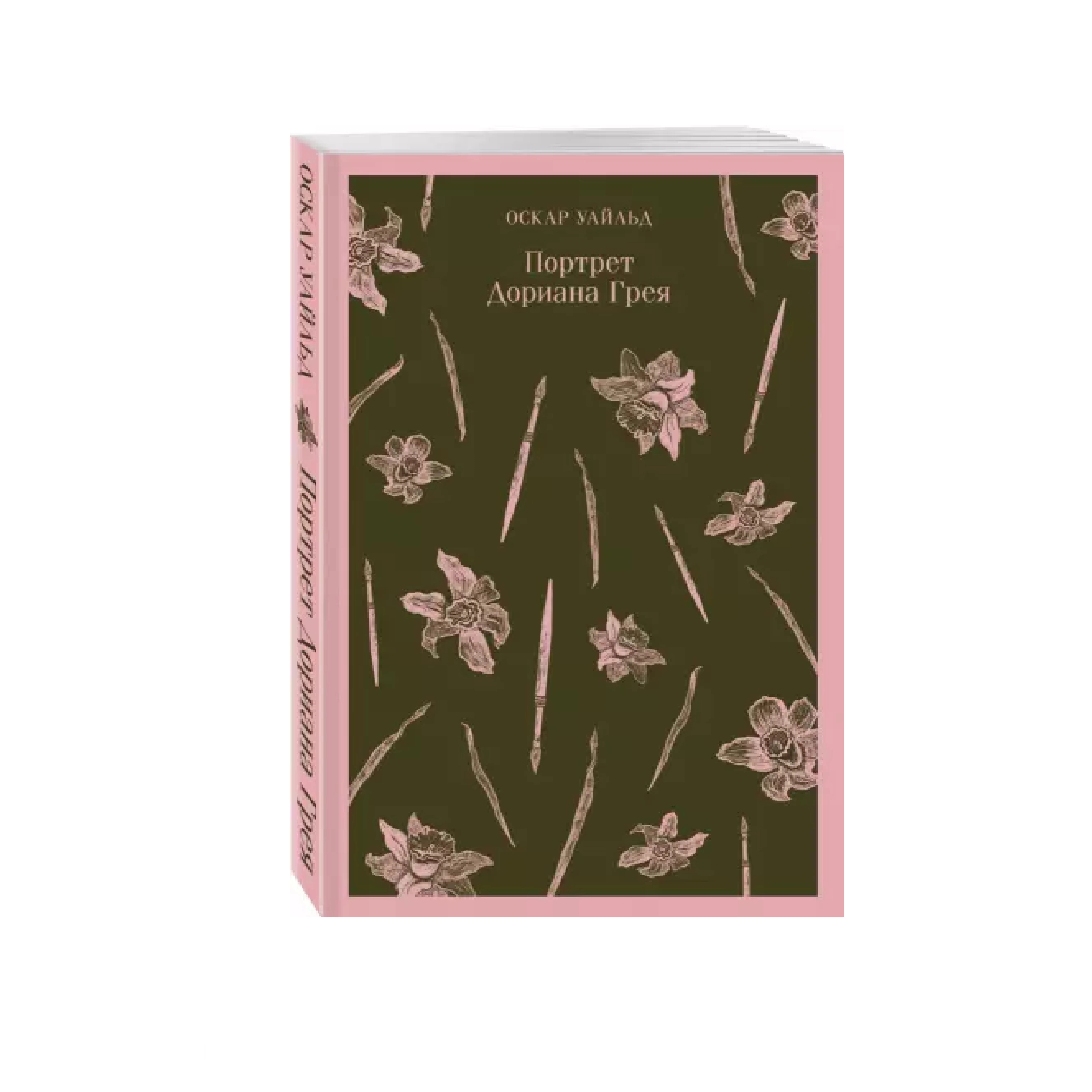 Оскар Уайльд: Портрет Дориана Грея (Мягкий) купить