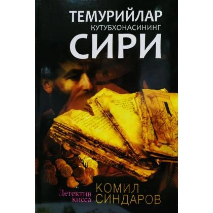Komil Sindarov: Temuriylar kutubxonasining siri