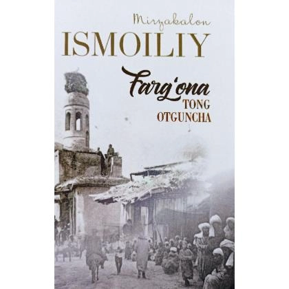 Mirzakalon Ismoiliy: Farg‘ona tong otguncha