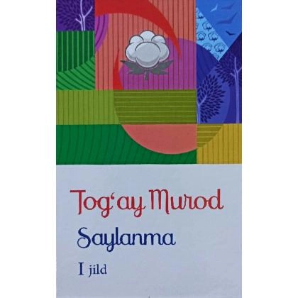 Тоғай Мурод: Сайланма I жилд