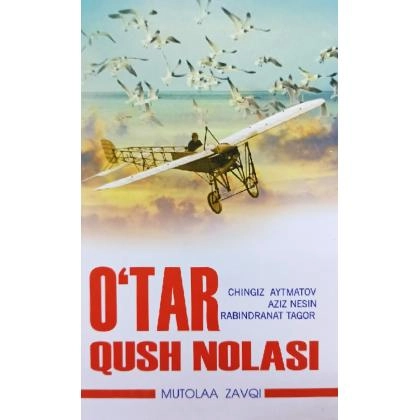 Ўтар қуш ноласи