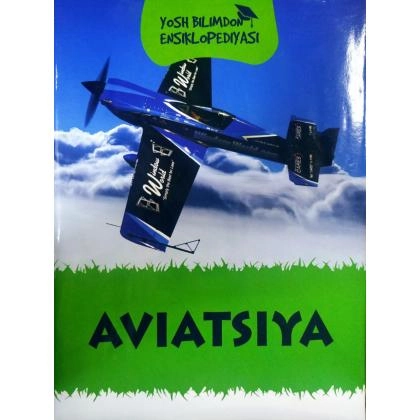 Aviatsiya (Yosh bilimdon ensiklopediyasi)