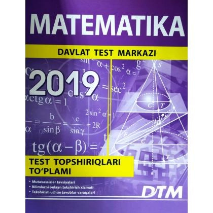 Математика (2019 йил тест топшириқлари тўплами)