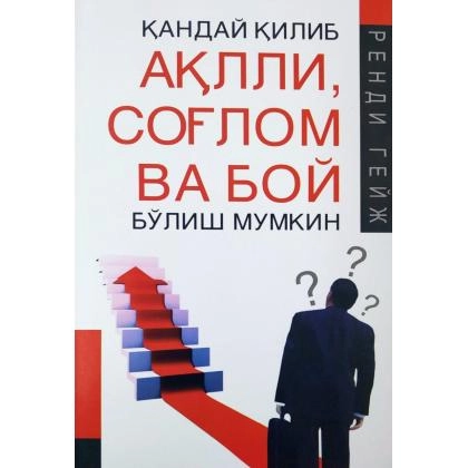 Rendi Geyj: Aqlli, sog‘lom va boy bo‘lish mumkin?