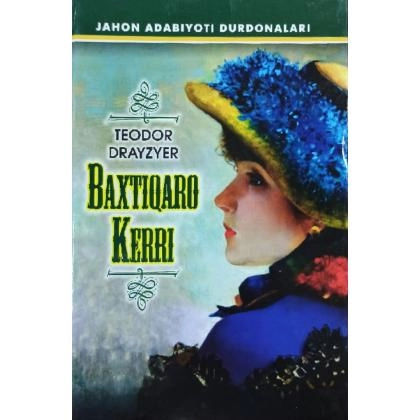 Теодор Драйзер: Бахтиқаро Керри