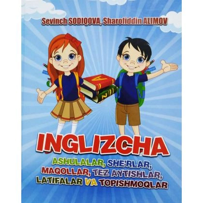 Севинч Содиқова, Шарофиддин Алимов: Инглизча ашулалар...