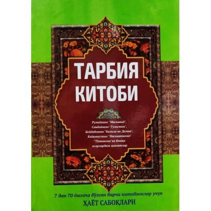 Tarbiya kitobi