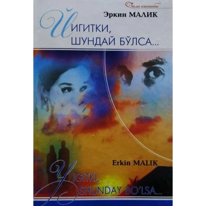 Erkin Malik: Yigitki shunday bo‘lsa... (lotin alifbosida)