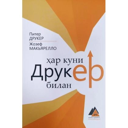 Piter Druker, Jozef Makyarello: Har kuni Druker bilan