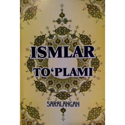 Исмлар тўплами