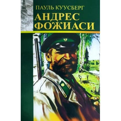 Paul Kuusberg: Andres fojiasi