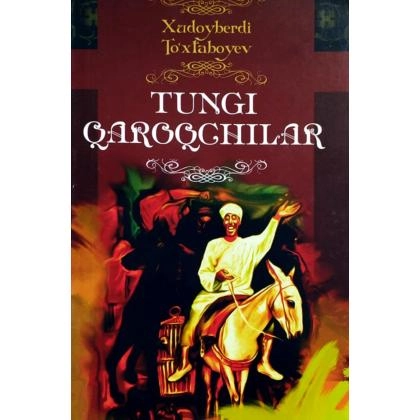 Худойберди Тўхтабоев: Тунги қароқчилар