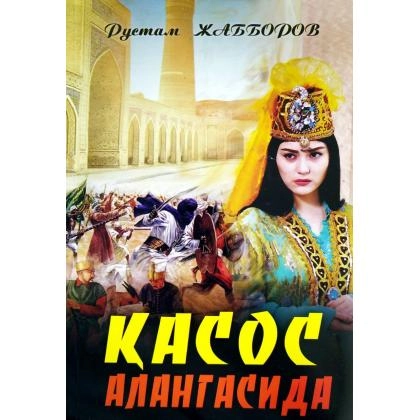 Rustam Jabborov: Qasos alangasida