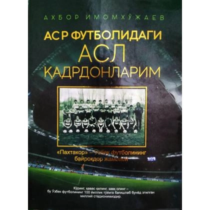 Axbor Imomxo‘jayev: Asr futbolidagi asl qadrdonlarim