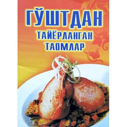 Go‘shtdan tayyorlangan taomlar