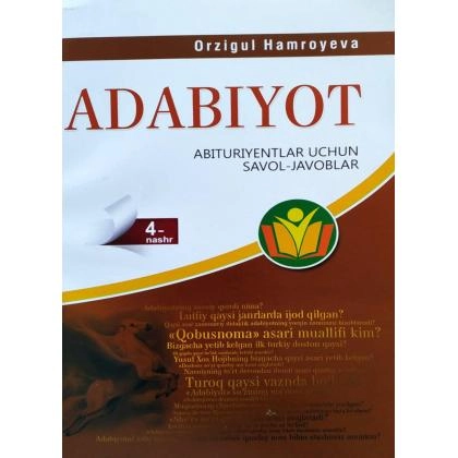 Адабиёт (Абитуриентлар учун савол-жавоблар)