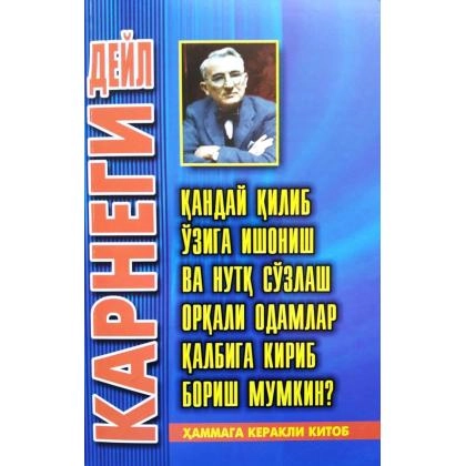 Deyl Karnegi: Qanday qilib o‘ziga ishonish va nutq so‘zlash orqali odamlar qalbiga kirib borish mumkin?