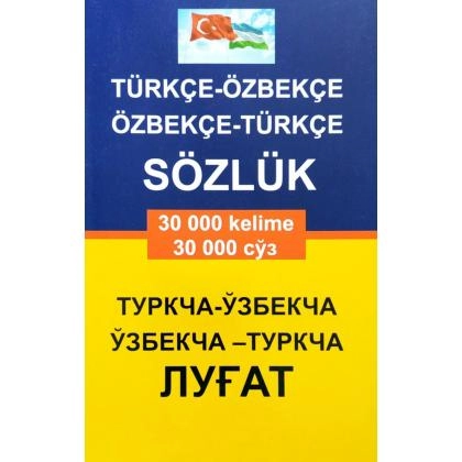 Туркча-ўзбекча ўзбекча-туркча луғат (а6)