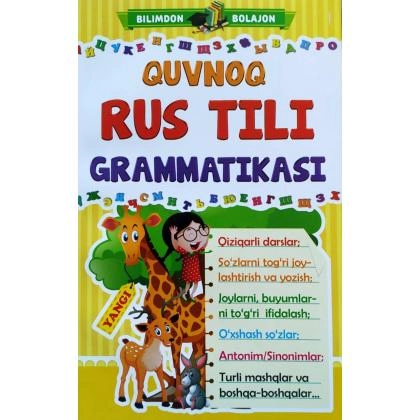 Қувноқ рус тили грамматикаси