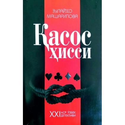 Zulayho Masharipova: Qasos hissi