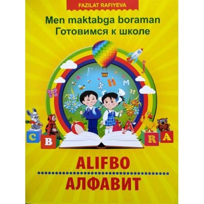 Men maktabga boraman (alifbo)