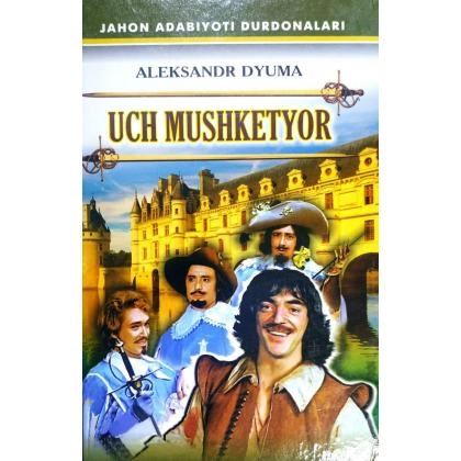 Александр Дюма: Уч мушкетёр