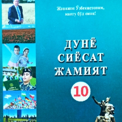 Dunyo siyosat jamiyat