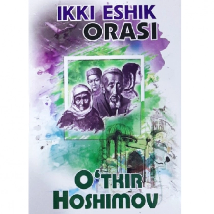 O‘tkir Hoshimov: Ikki eshik orasi (Yangi Kitob, lotin)