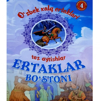 Ertaklar bo‘stoni (4 qism)