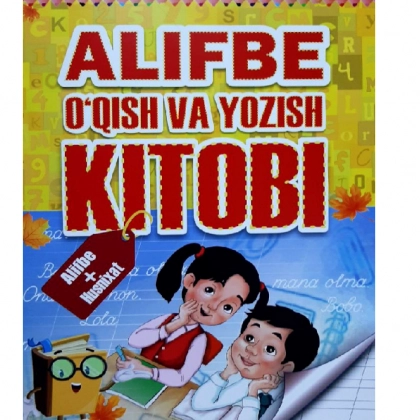 Алифбе ўқиш ва ёзиш китоби