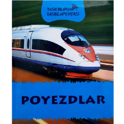 Poyezdlar (Yosh bilimdon ensiklopediyasi)