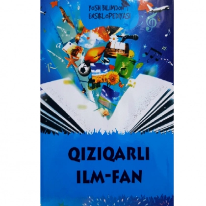 Qiziqarli ilm-fan (Yosh bilimdon ensiklopediyasi)