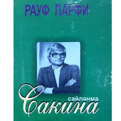 Rauf Parfi: Sakina (saylanma, she’rlar)
