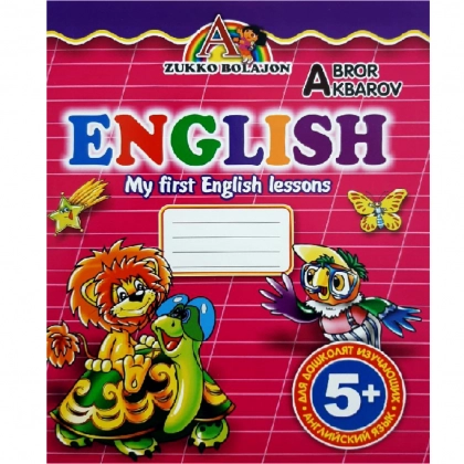 Abror Akbarov: My first English lessons (rus)
