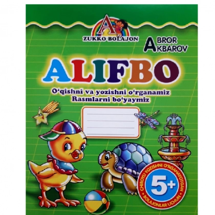 Abror Akbarov: Alifbo – o‘qishni va yozishni o‘rganamiz, rasmlarni bo‘yaymiz