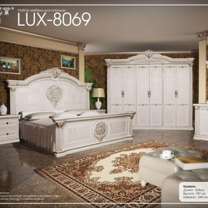 Спальный гарнитур "Model 8069 lux"
