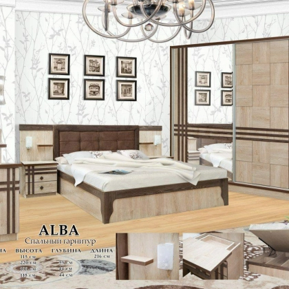 Спальный гарнитур "ALBA"