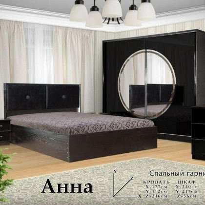 "ANNA" yotoqxona mebeli (qora)