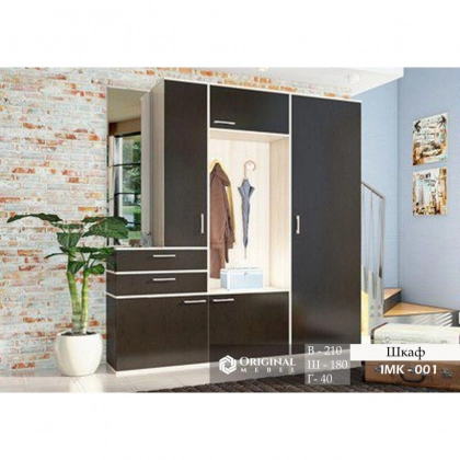 IMK-001 shkafi